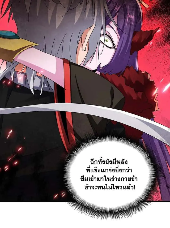 Magic Emperor ราชาจอมเวทย์ ตอนที่ 575 หน้า 25