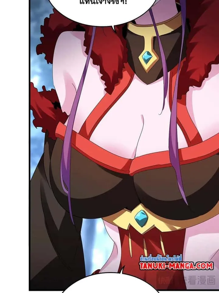 Magic Emperor ราชาจอมเวทย์ ตอนที่ 575 หน้า 3