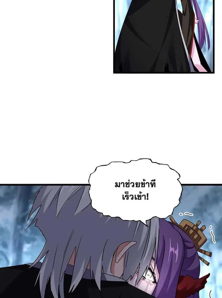 Magic Emperor ราชาจอมเวทย์ ตอนที่ 575 หน้า 34