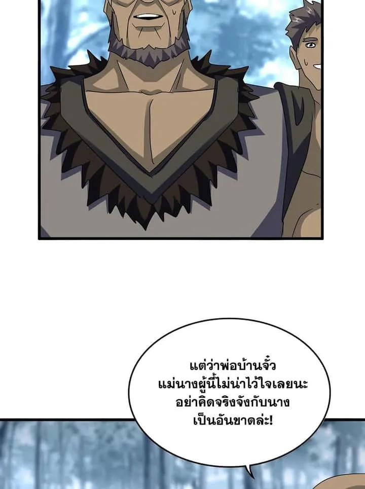 Magic Emperor ราชาจอมเวทย์ ตอนที่ 575 หน้า 36