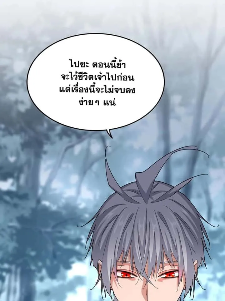 Magic Emperor ราชาจอมเวทย์ ตอนที่ 575 หน้า 45