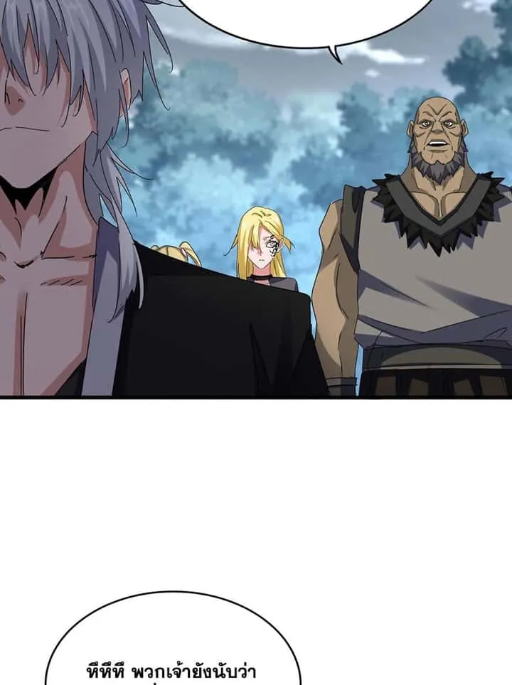 Magic Emperor ราชาจอมเวทย์ ตอนที่ 575 หน้า 51
