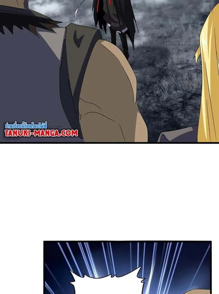 Magic Emperor ราชาจอมเวทย์ ตอนที่ 575 หน้า 54