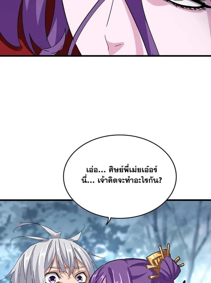 Magic Emperor ราชาจอมเวทย์ ตอนที่ 575 หน้า 9