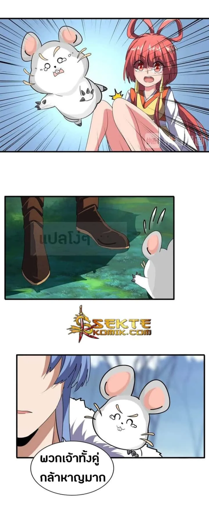 Magic Emperor ราชาจอมเวทย์ ตอนที่ 58 หน้า 12