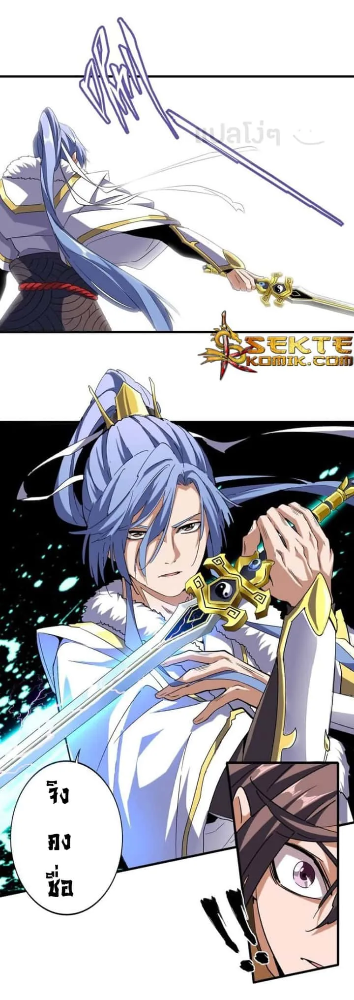Magic Emperor ราชาจอมเวทย์ ตอนที่ 58 หน้า 18