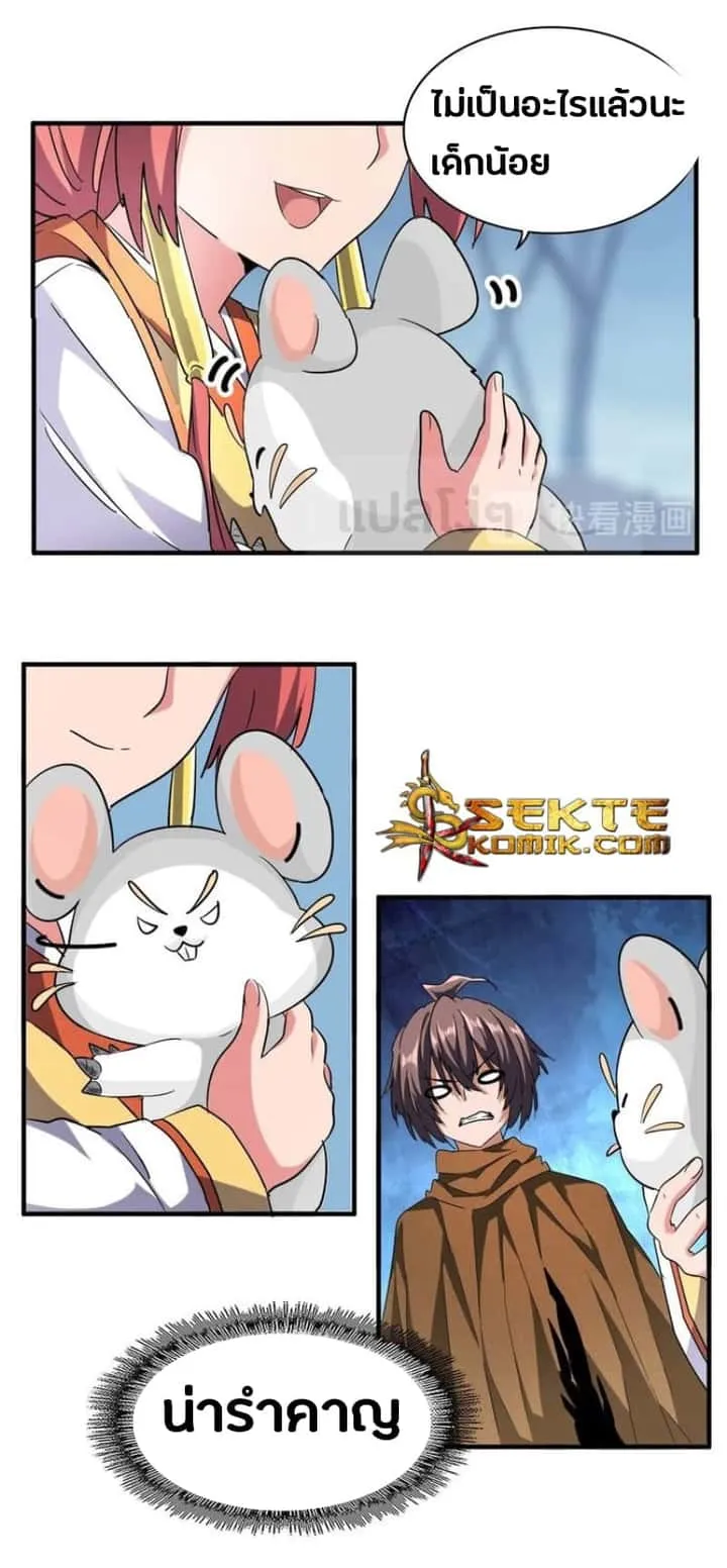 Magic Emperor ราชาจอมเวทย์ ตอนที่ 58 หน้า 5