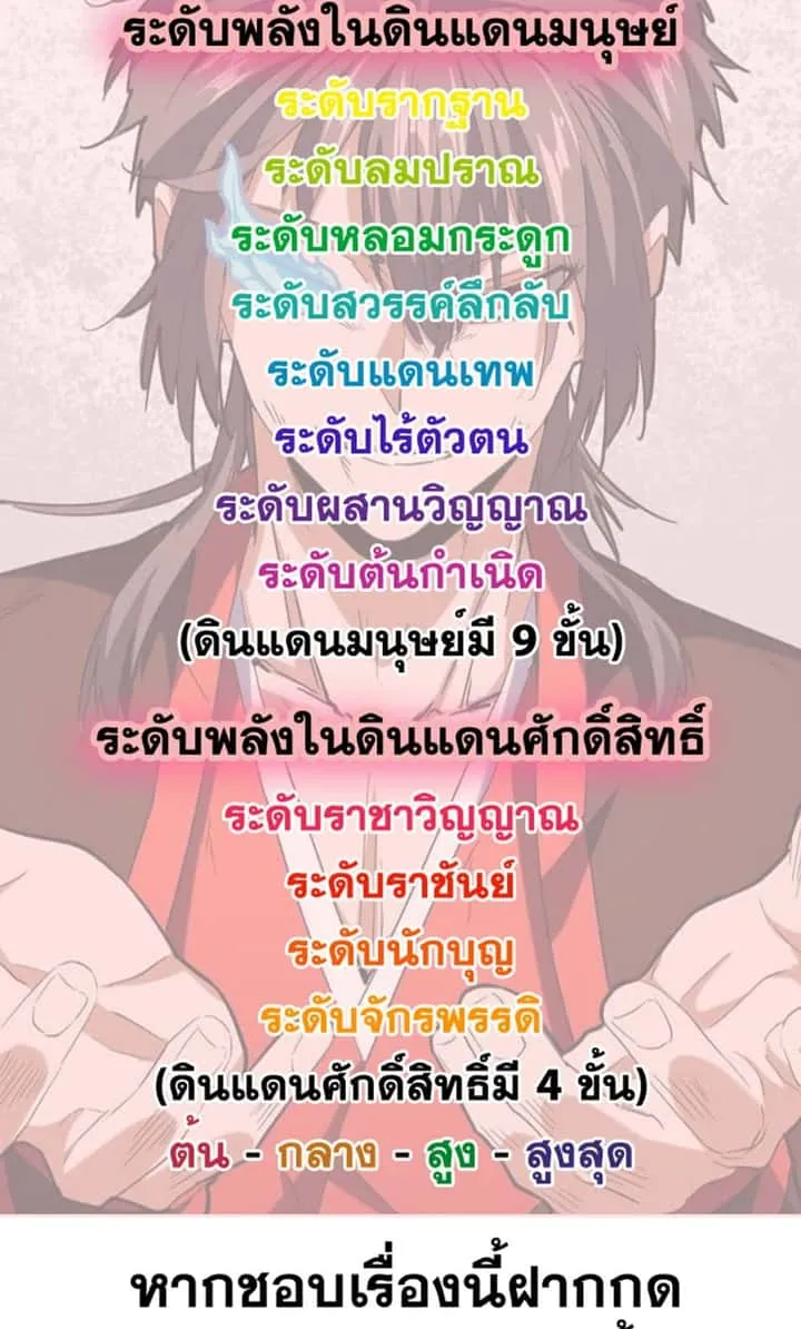Magic Emperor ราชาจอมเวทย์ ตอนที่ 580 หน้า 59