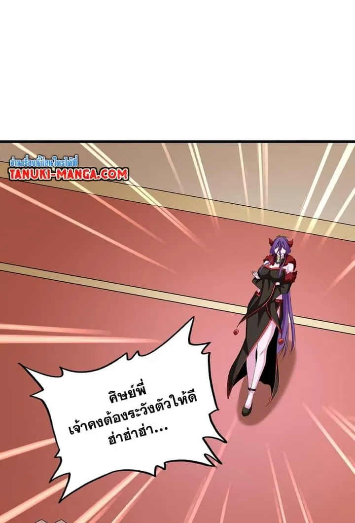Magic Emperor ราชาจอมเวทย์ ตอนที่ 581 หน้า 46