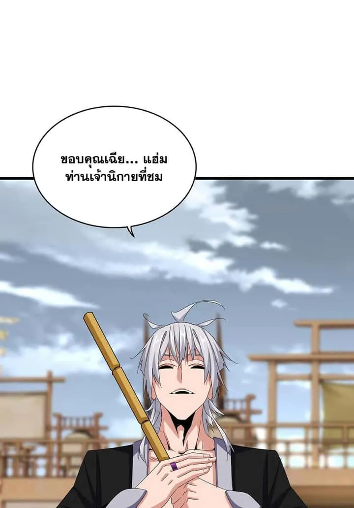 Magic Emperor ราชาจอมเวทย์ ตอนที่ 584 หน้า 6