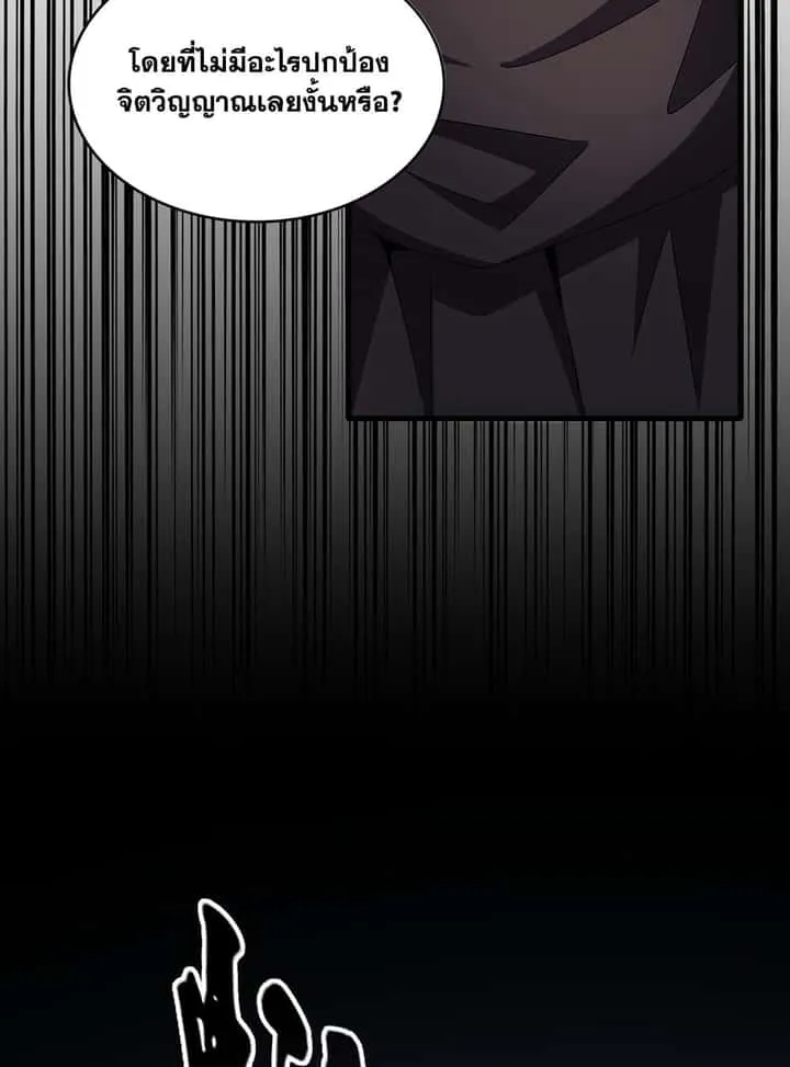 Magic Emperor ราชาจอมเวทย์ ตอนที่ 585 หน้า 14