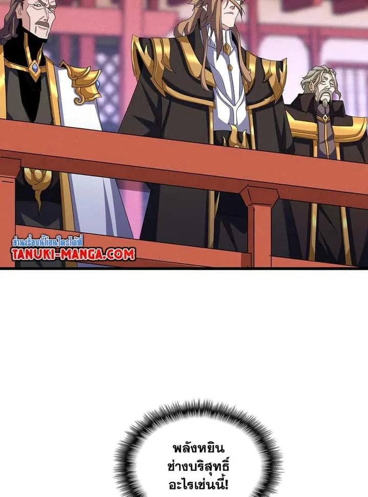 Magic Emperor ราชาจอมเวทย์ ตอนที่ 585 หน้า 3