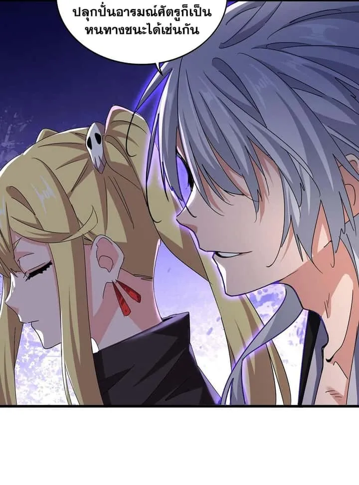 Magic Emperor ราชาจอมเวทย์ ตอนที่ 585 หน้า 36