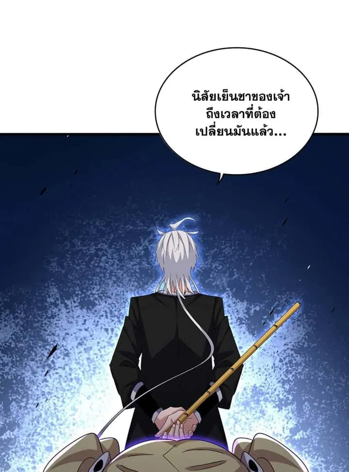 Magic Emperor ราชาจอมเวทย์ ตอนที่ 585 หน้า 37