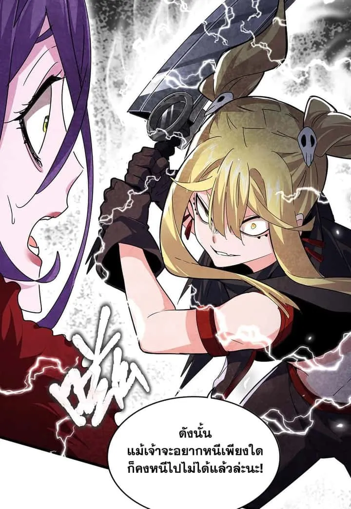 Magic Emperor ราชาจอมเวทย์ ตอนที่ 586 หน้า 11