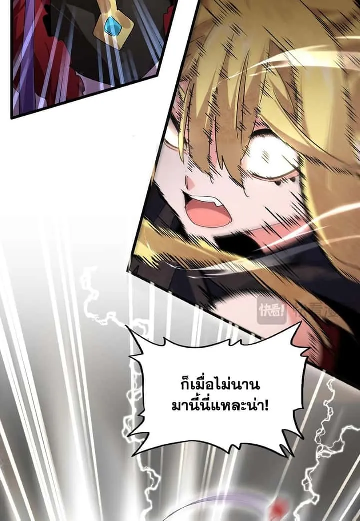 Magic Emperor ราชาจอมเวทย์ ตอนที่ 586 หน้า 13