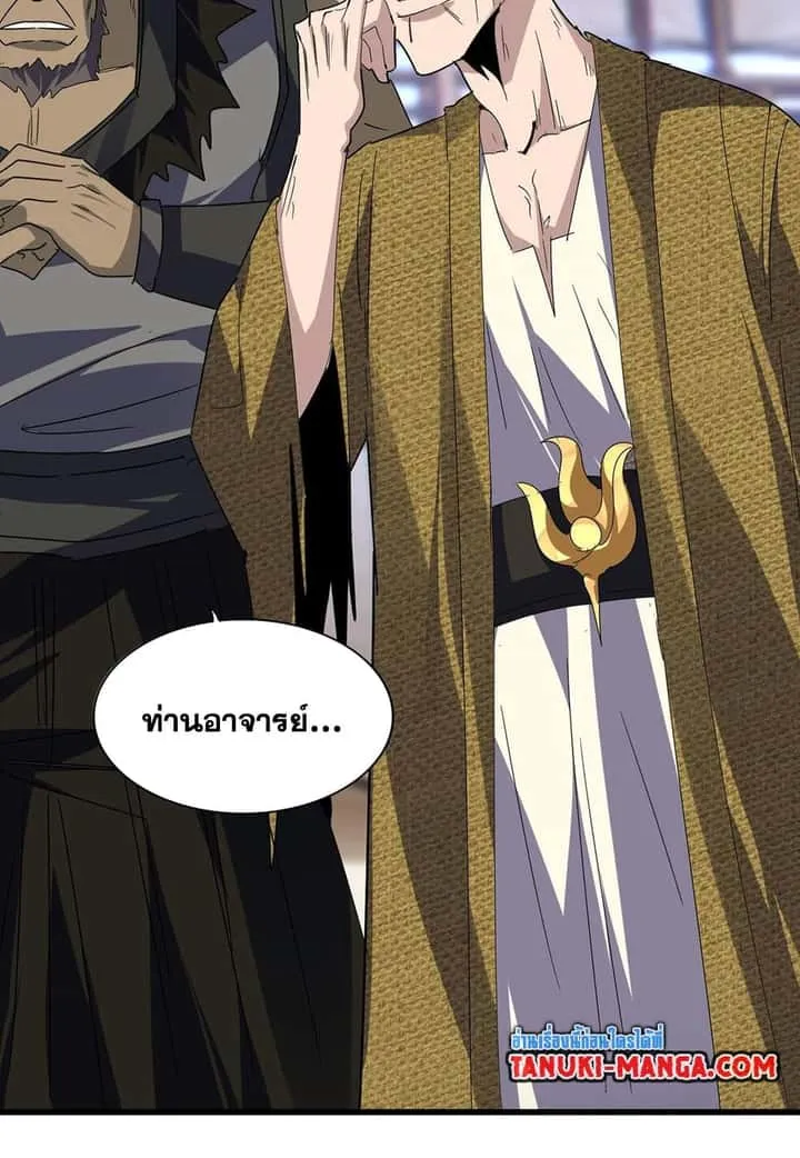 Magic Emperor ราชาจอมเวทย์ ตอนที่ 586 หน้า 55
