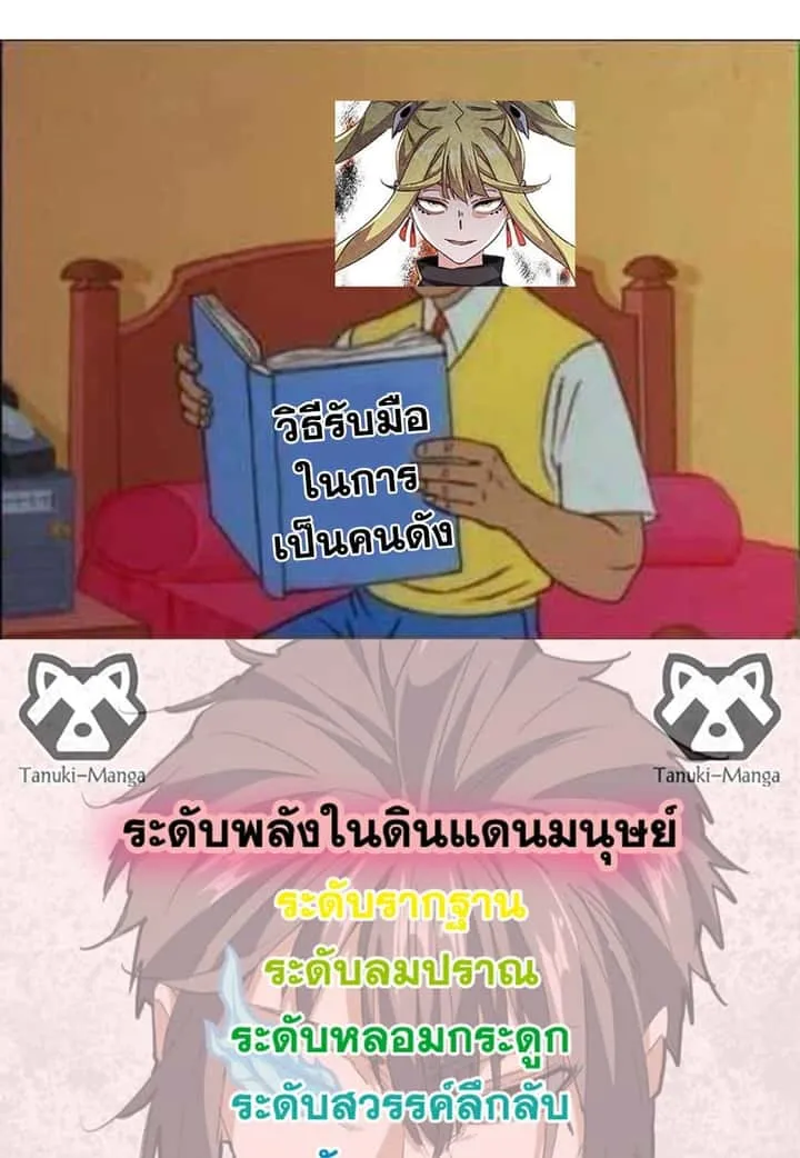Magic Emperor ราชาจอมเวทย์ ตอนที่ 586 หน้า 58