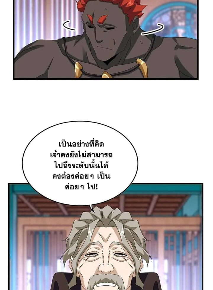 Magic Emperor ราชาจอมเวทย์ ตอนที่ 591 หน้า 17