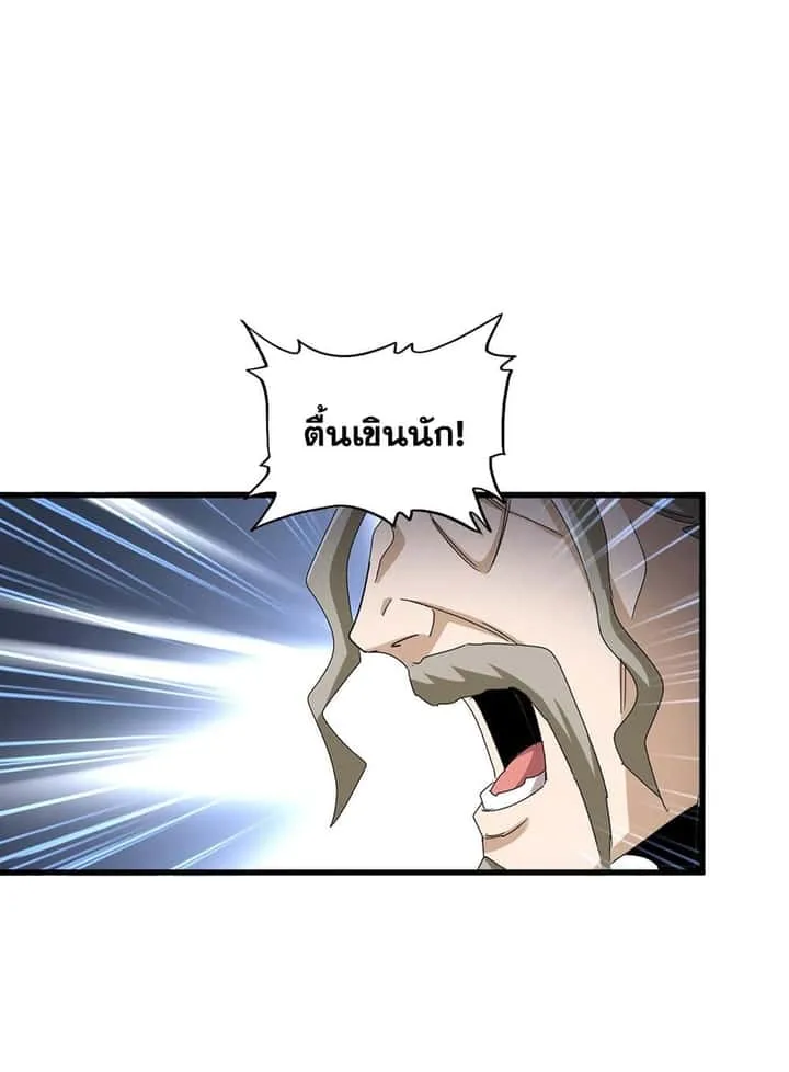 Magic Emperor ราชาจอมเวทย์ ตอนที่ 591 หน้า 30