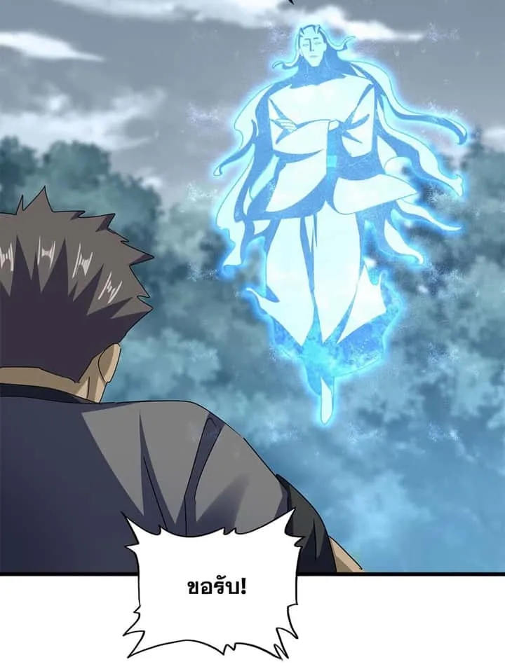 Magic Emperor ราชาจอมเวทย์ ตอนที่ 594 หน้า 14