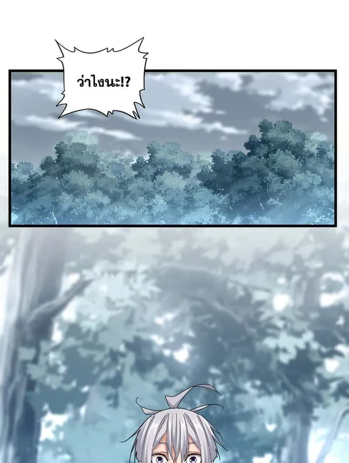 Magic Emperor ราชาจอมเวทย์ ตอนที่ 594 หน้า 2