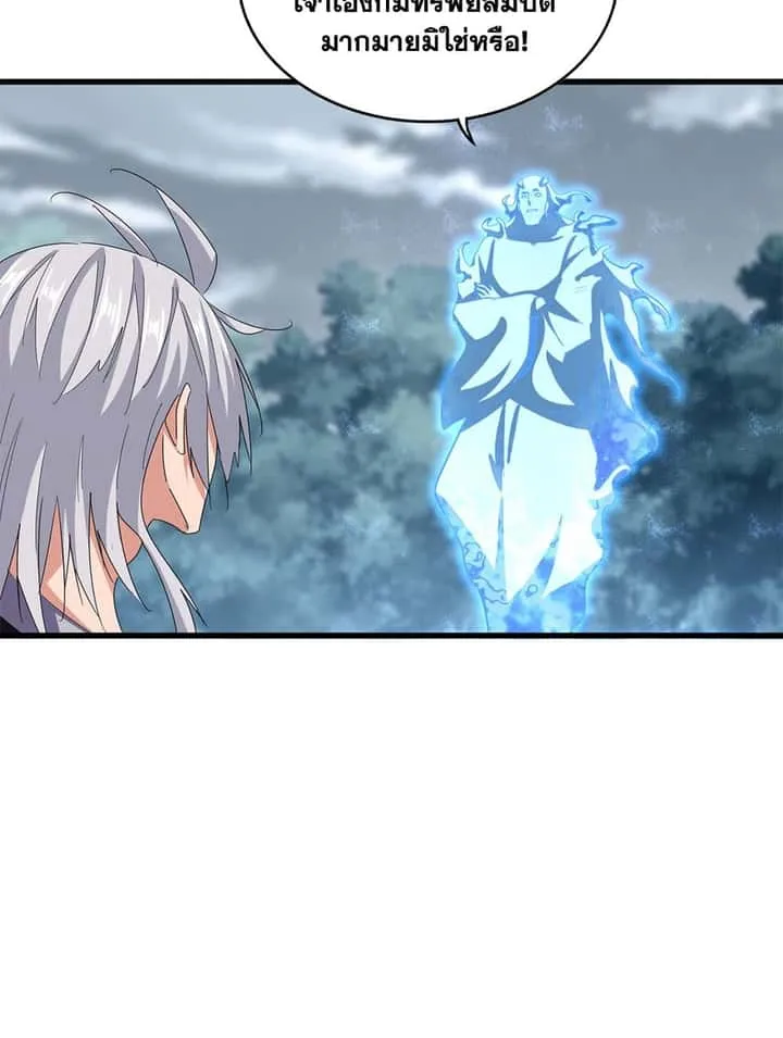 Magic Emperor ราชาจอมเวทย์ ตอนที่ 594 หน้า 25