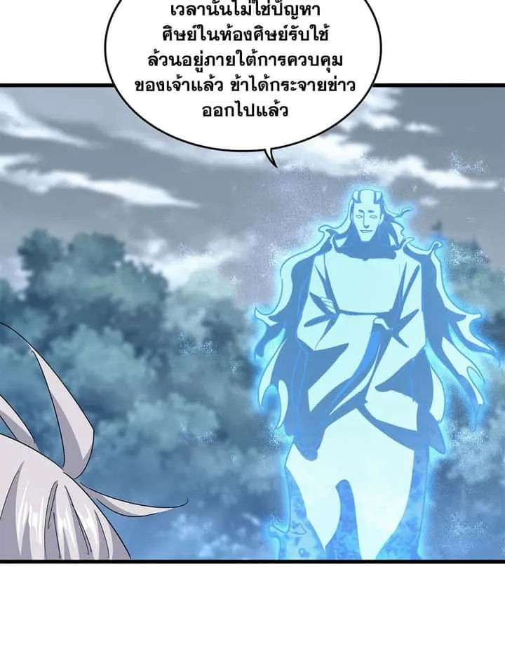 Magic Emperor ราชาจอมเวทย์ ตอนที่ 594 หน้า 30