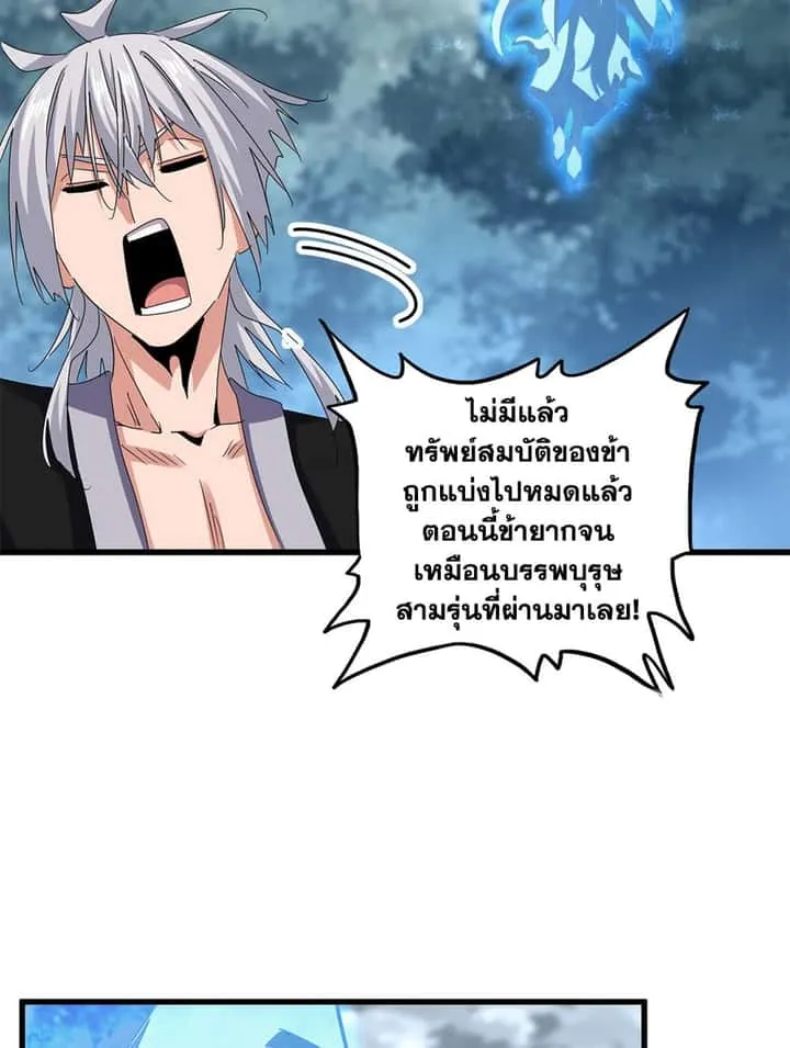 Magic Emperor ราชาจอมเวทย์ ตอนที่ 594 หน้า 35