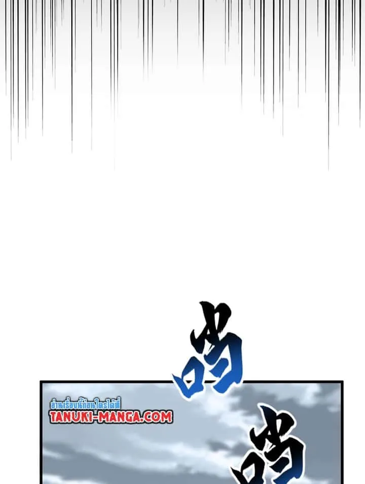 Magic Emperor ราชาจอมเวทย์ ตอนที่ 594 หน้า 41