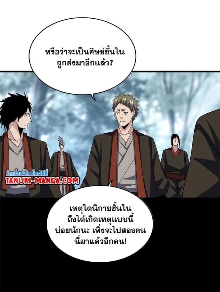 Magic Emperor ราชาจอมเวทย์ ตอนที่ 594 หน้า 46