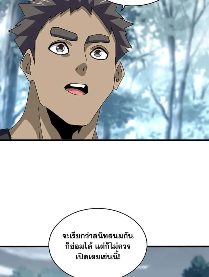 Magic Emperor ราชาจอมเวทย์ ตอนที่ 594 หน้า 5