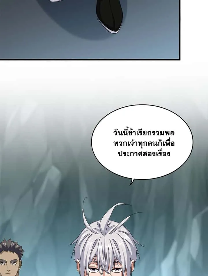 Magic Emperor ราชาจอมเวทย์ ตอนที่ 594 หน้า 51