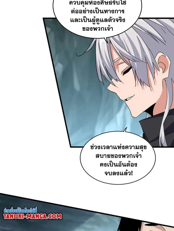 Magic Emperor ราชาจอมเวทย์ ตอนที่ 594 หน้า 54