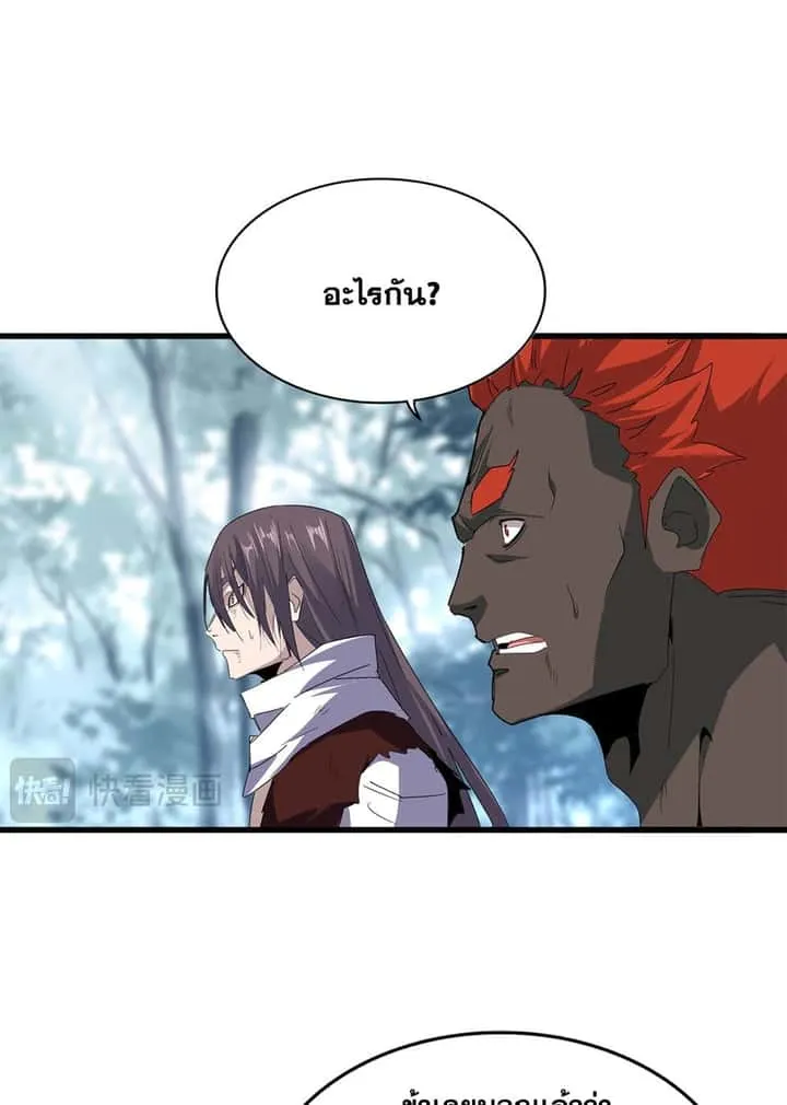 Magic Emperor ราชาจอมเวทย์ ตอนที่ 598 หน้า 34