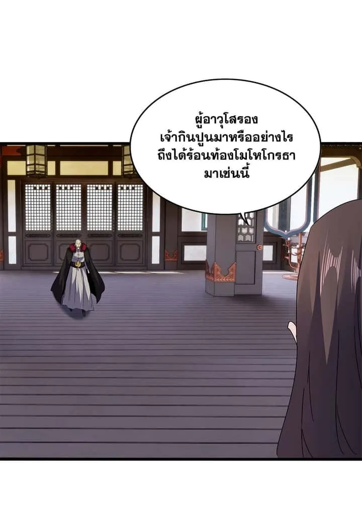 Magic Emperor ราชาจอมเวทย์ ตอนที่ 598 หน้า 55