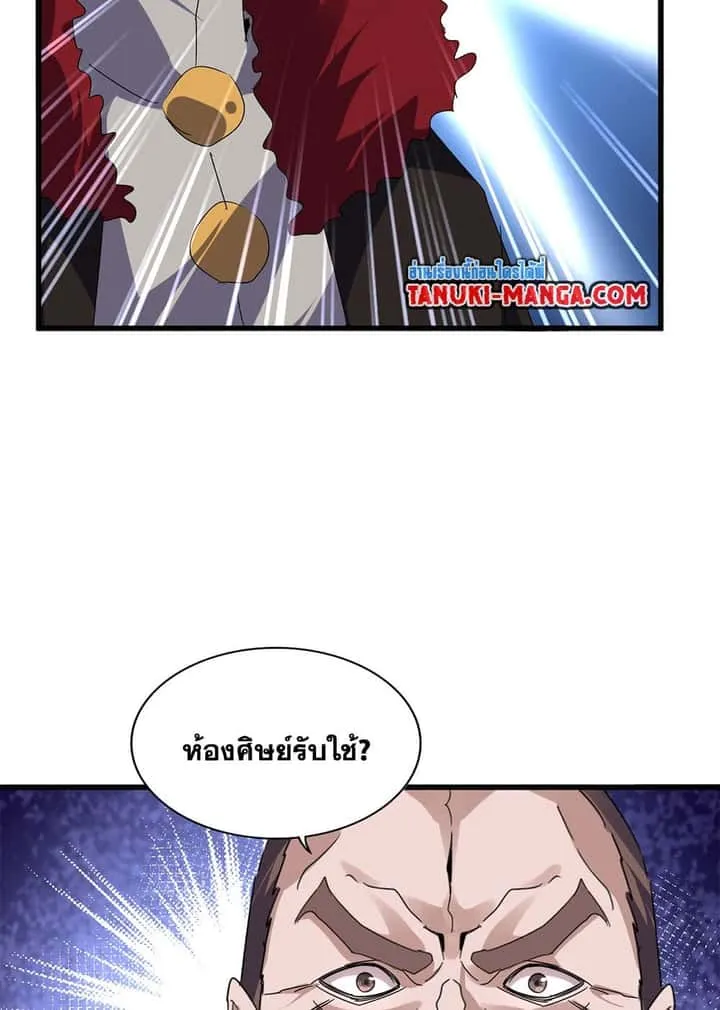 Magic Emperor ราชาจอมเวทย์ ตอนที่ 598 หน้า 57