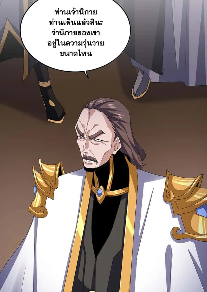 Magic Emperor ราชาจอมเวทย์ ตอนที่ 599 หน้า 38