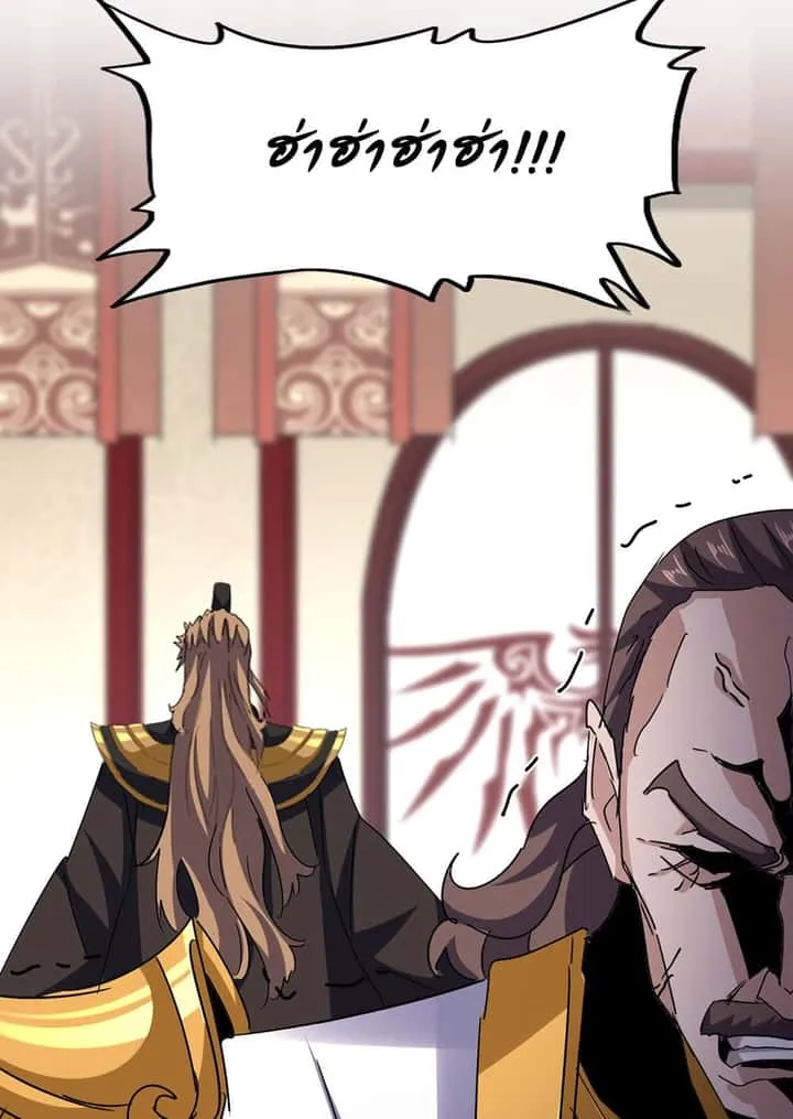 Magic Emperor ราชาจอมเวทย์ ตอนที่ 599 หน้า 56