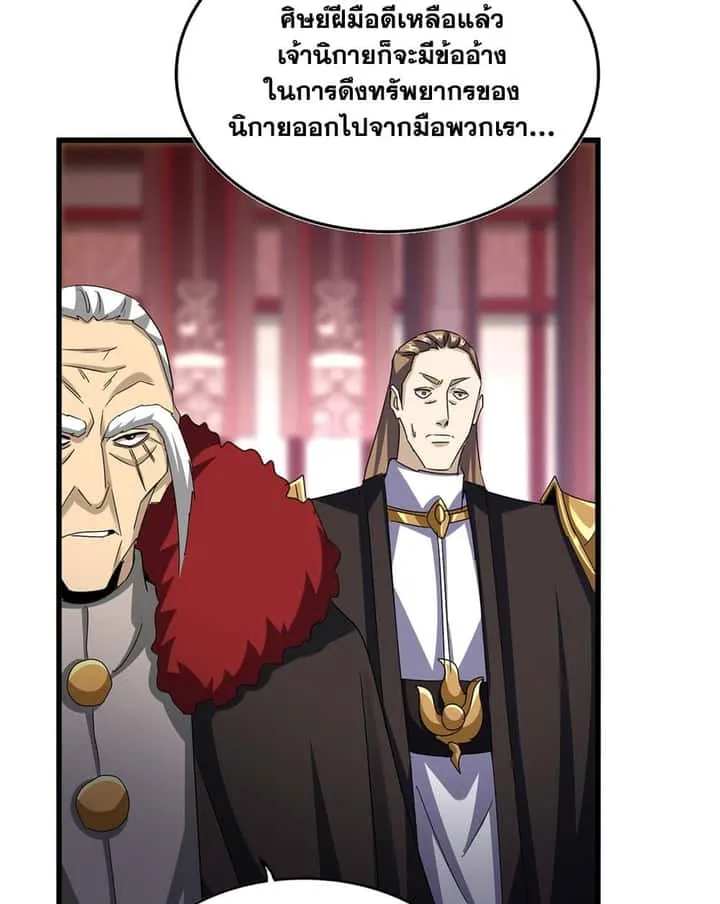 Magic Emperor ราชาจอมเวทย์ ตอนที่ 600 หน้า 11