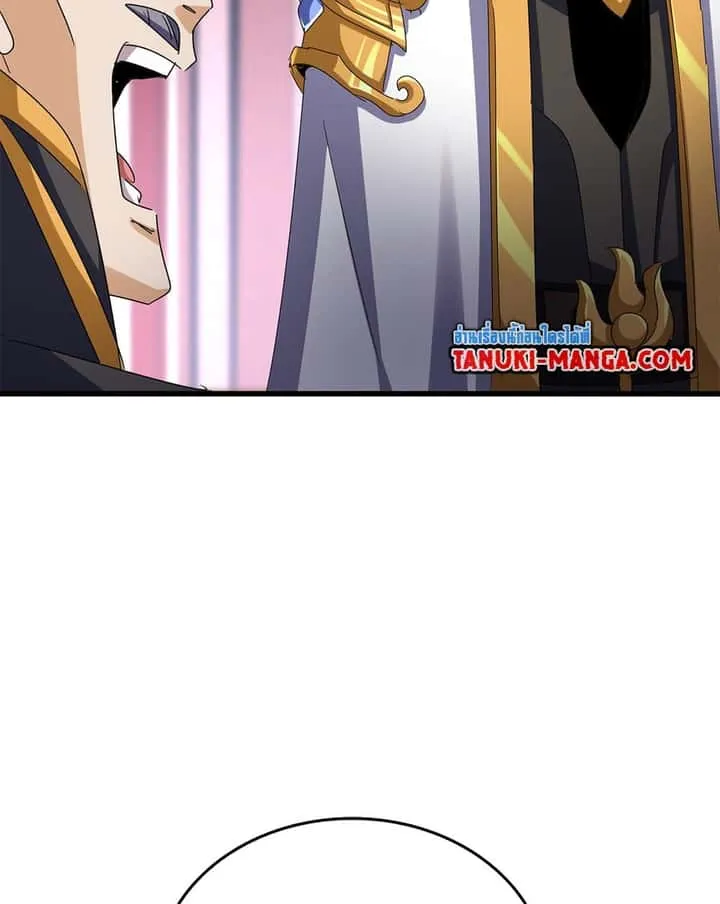 Magic Emperor ราชาจอมเวทย์ ตอนที่ 600 หน้า 19