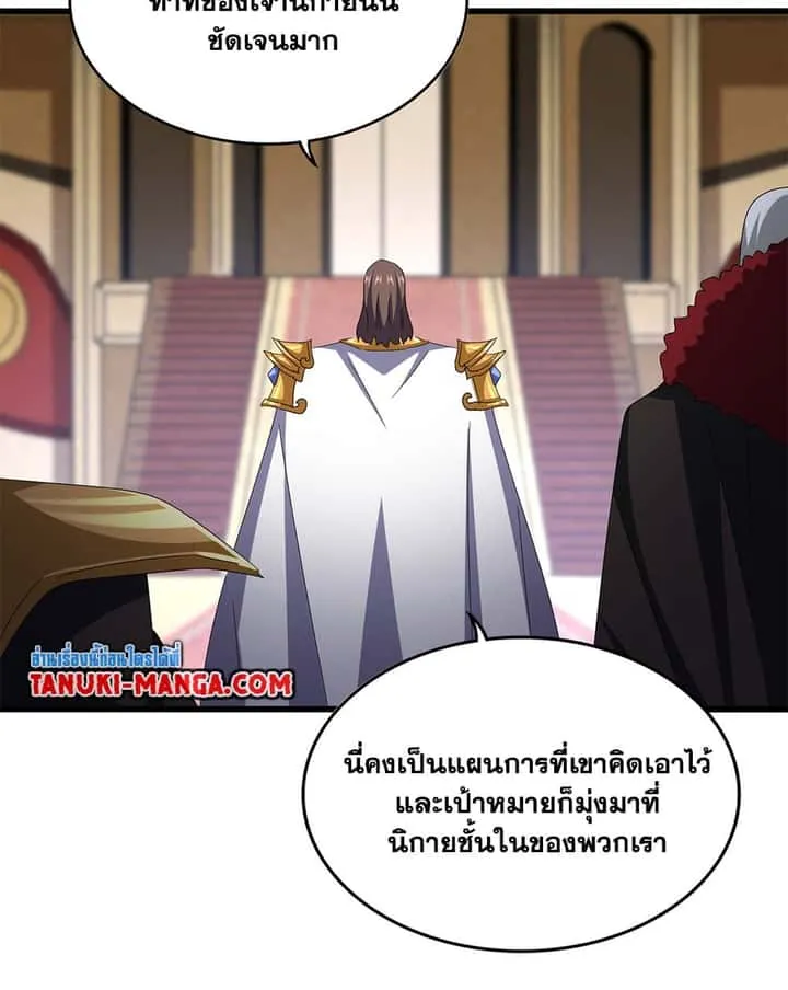 Magic Emperor ราชาจอมเวทย์ ตอนที่ 600 หน้า 3