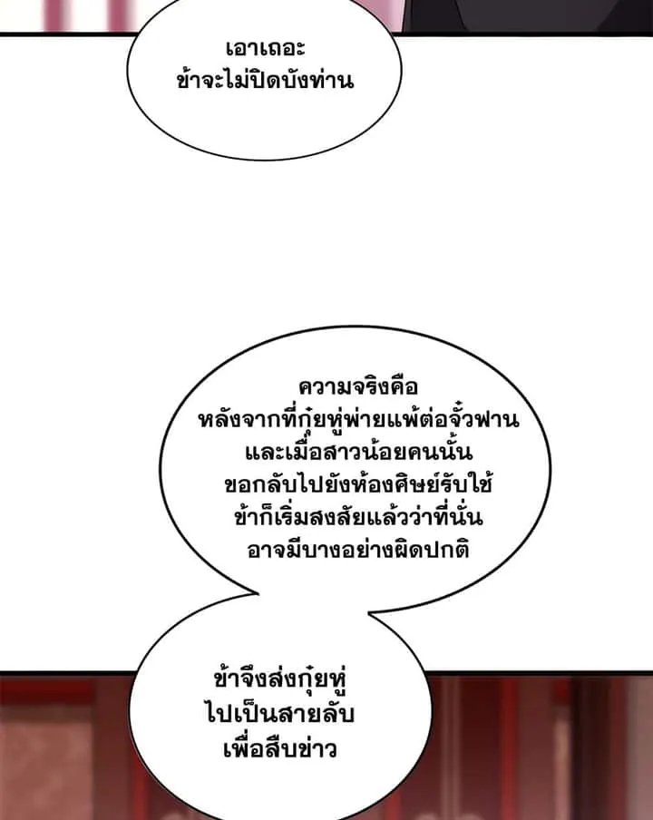 Magic Emperor ราชาจอมเวทย์ ตอนที่ 600 หน้า 43