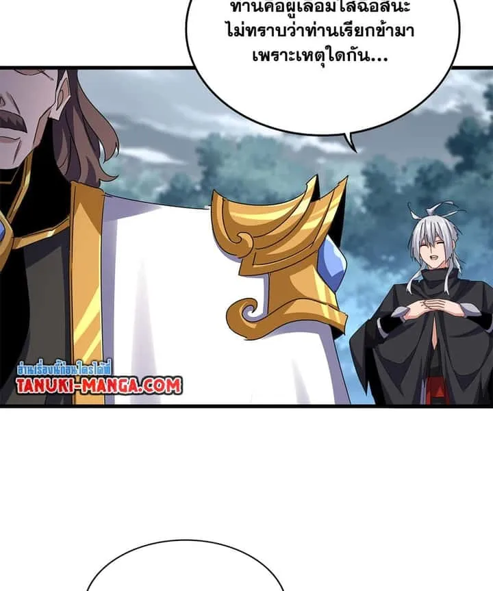 Magic Emperor ราชาจอมเวทย์ ตอนที่ 605 หน้า 10