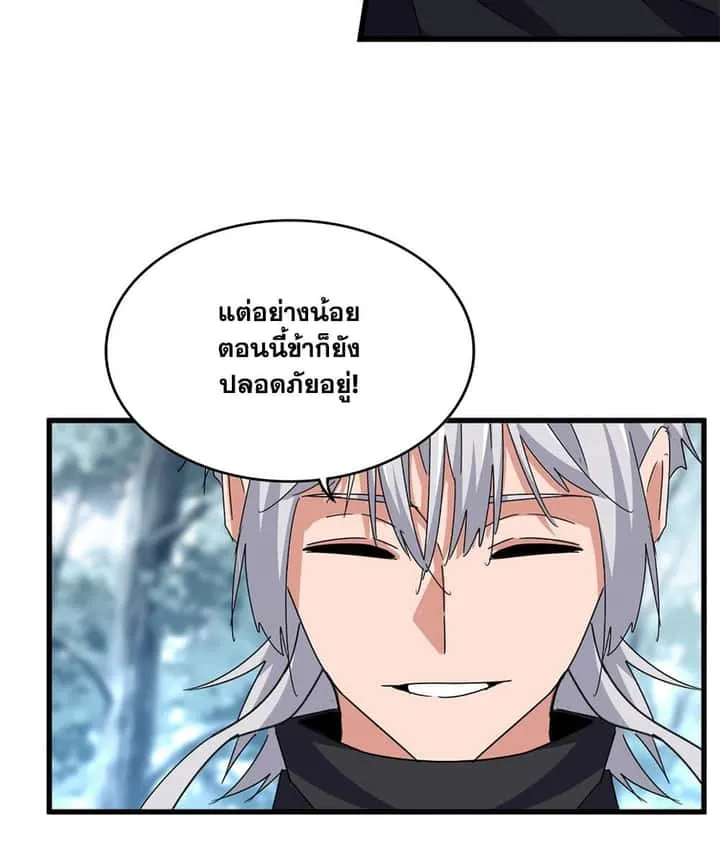 Magic Emperor ราชาจอมเวทย์ ตอนที่ 605 หน้า 19