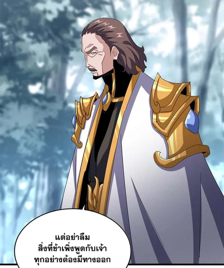 Magic Emperor ราชาจอมเวทย์ ตอนที่ 605 หน้า 32
