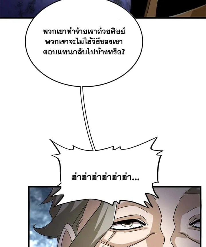 Magic Emperor ราชาจอมเวทย์ ตอนที่ 605 หน้า 48