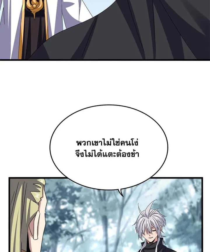 Magic Emperor ราชาจอมเวทย์ ตอนที่ 605 หน้า 51