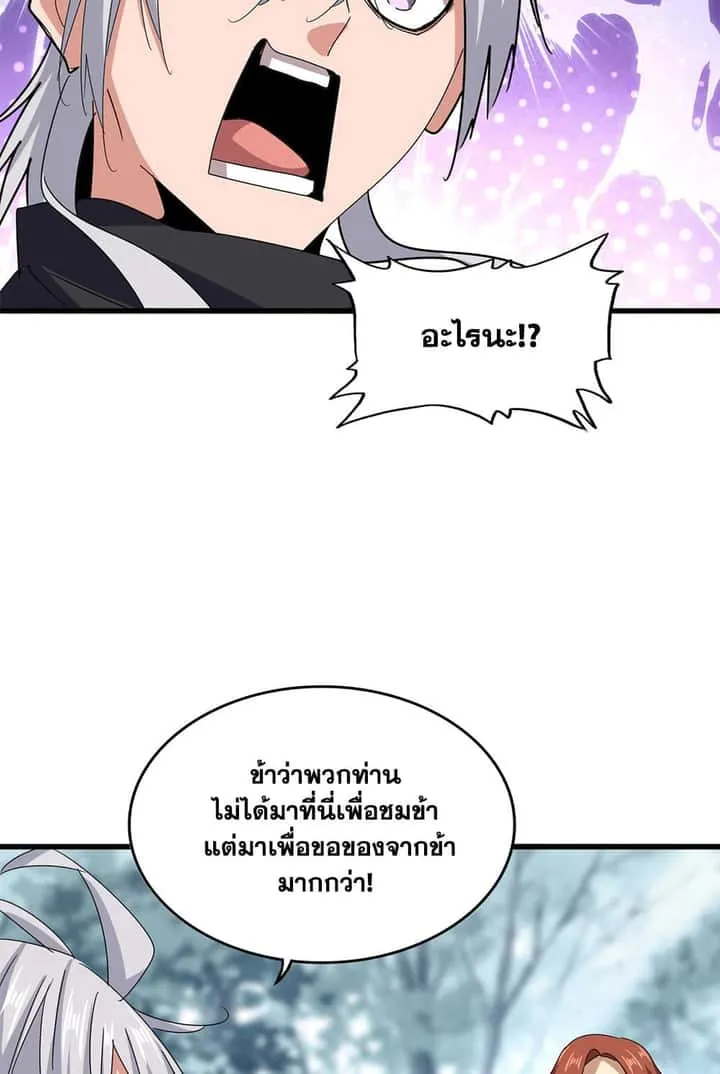 Magic Emperor ราชาจอมเวทย์ ตอนที่ 606 หน้า 10