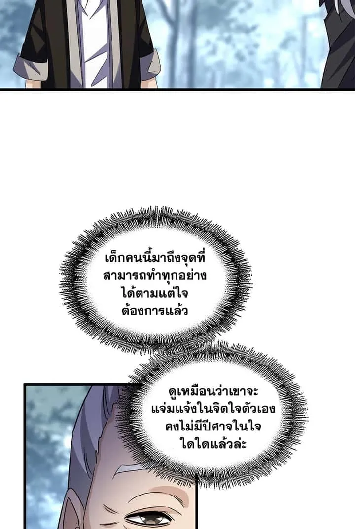 Magic Emperor ราชาจอมเวทย์ ตอนที่ 606 หน้า 55